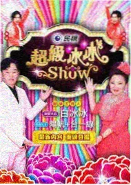 热播综艺推荐 乘风破浪的姐姐