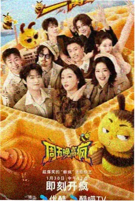 热播综艺推荐 向往的生活